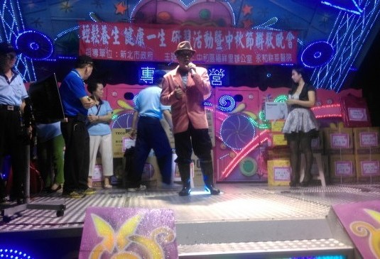 中秋聯歡晚會