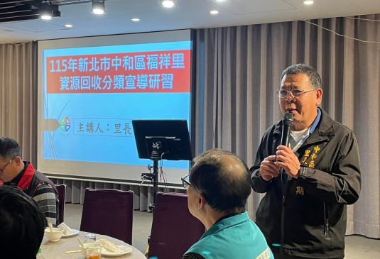 資源回收分類宣導硏習活動