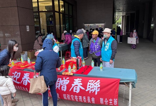2026福祥里名師揮毫送春聯活動