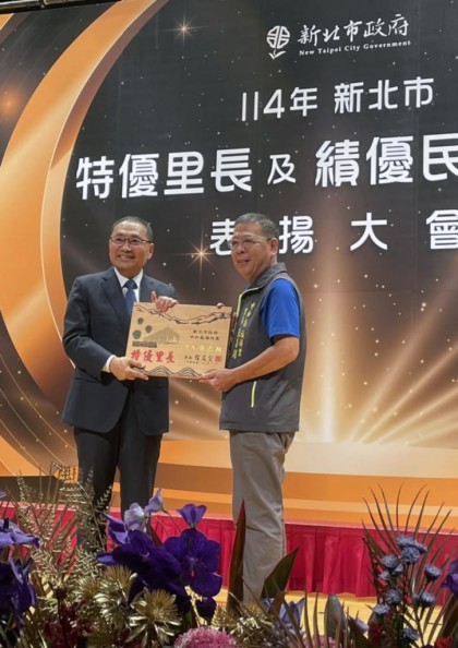 榮獲114年特優里長及績優民政人員表揚