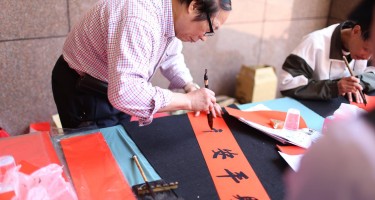 喜氣”羊羊”賀新春，福到春到迎好年