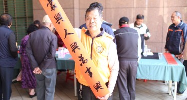 喜氣”羊羊”賀新春，福到春到迎好年