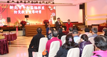 福祥里防災教育宣導研習