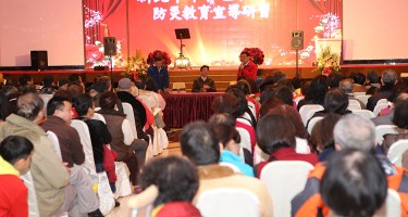 福祥里防災教育宣導研習
