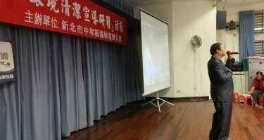 環境宣導暨長者共餐
