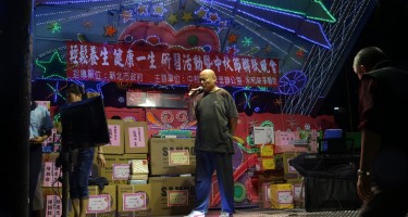 中秋聯歡晚會