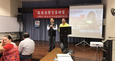 環境宣導暨長者共餐