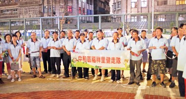 福祥里健走活動