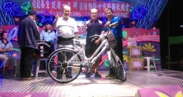 中秋聯歡晚會