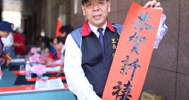 喜氣”羊羊”賀新春，福到春到迎好年