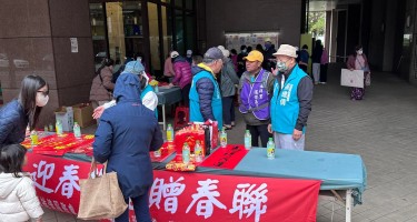 2026福祥里名師揮毫送春聯活動
