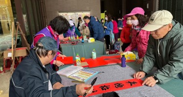 2026福祥里名師揮毫送春聯活動