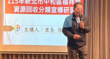 資源回收分類宣導硏習活動