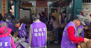 福祥里資源回收日