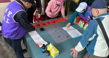 2026福祥里名師揮毫送春聯活動