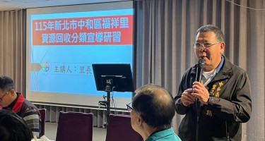 資源回收分類宣導硏習活動