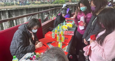 2026福祥里名師揮毫送春聯活動